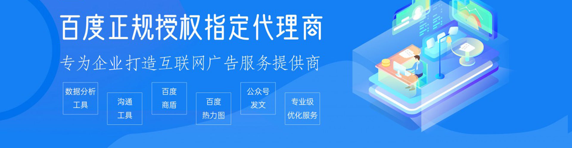 雨花百度优化推广